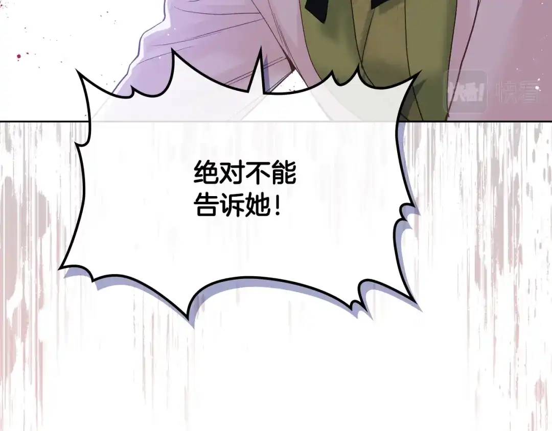 《女骑士的爱慕者们》第51话 我要回战场 第54页