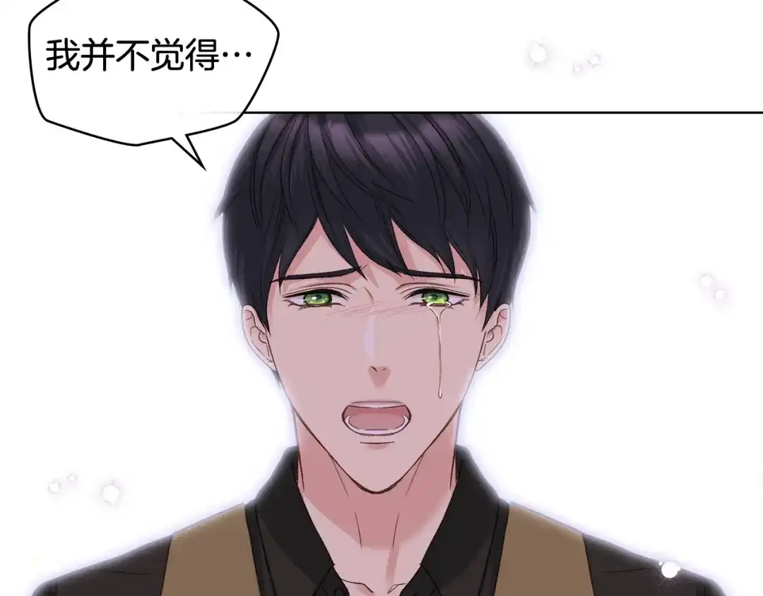 《女骑士的爱慕者们》第52话 不舍 第20页