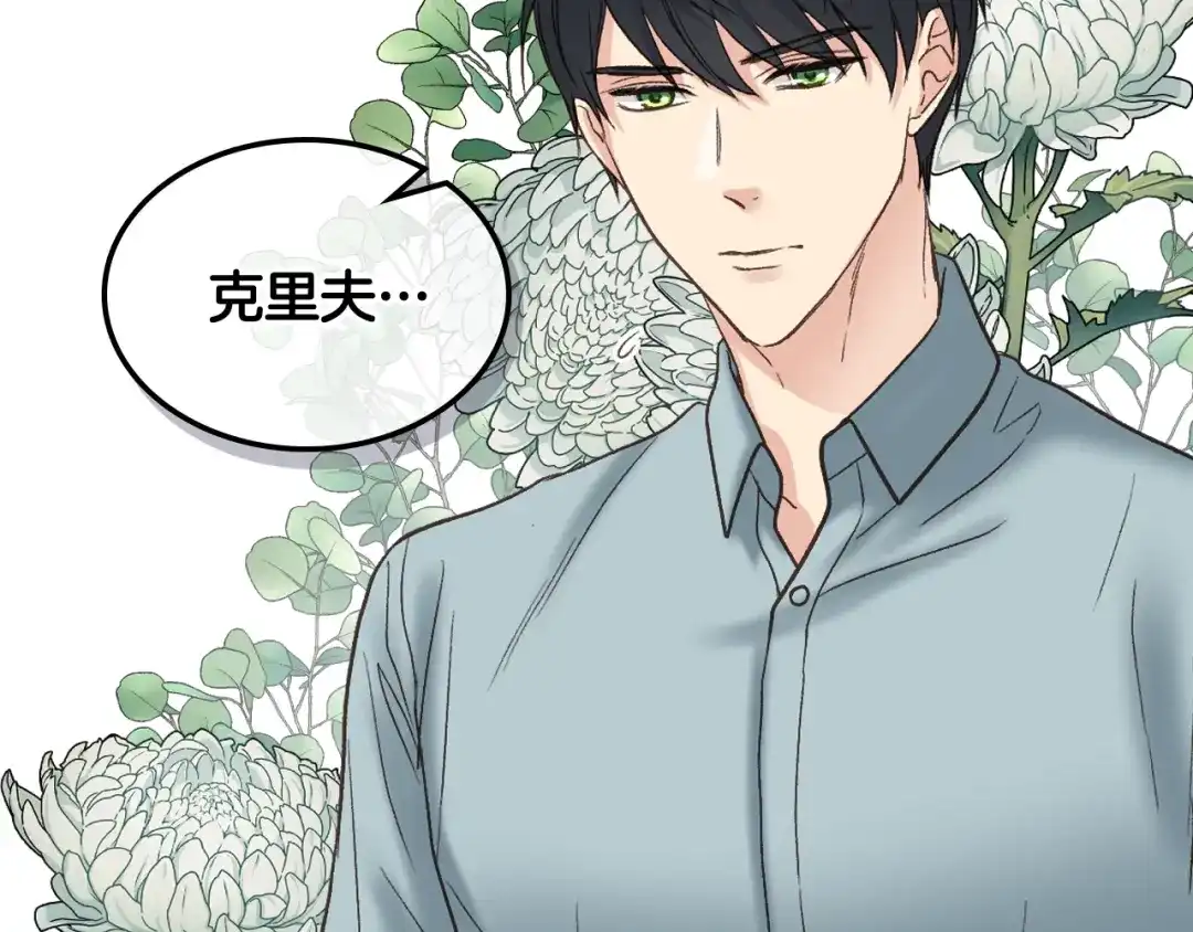 《女骑士的爱慕者们》第52话 不舍 第68页