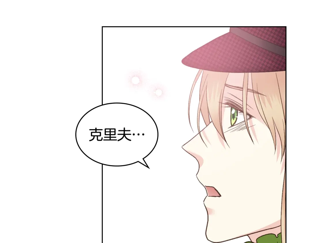 《女骑士的爱慕者们》第52话 不舍 第79页