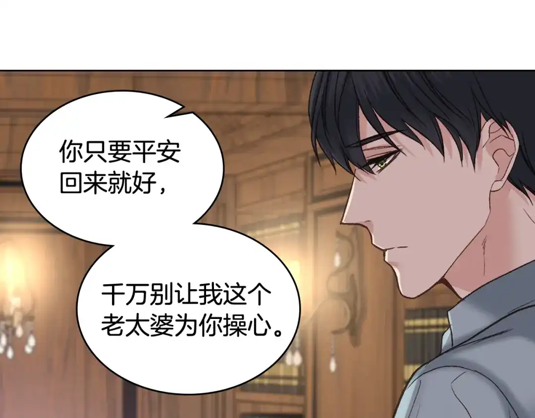 《女骑士的爱慕者们》第52话 不舍 第64页