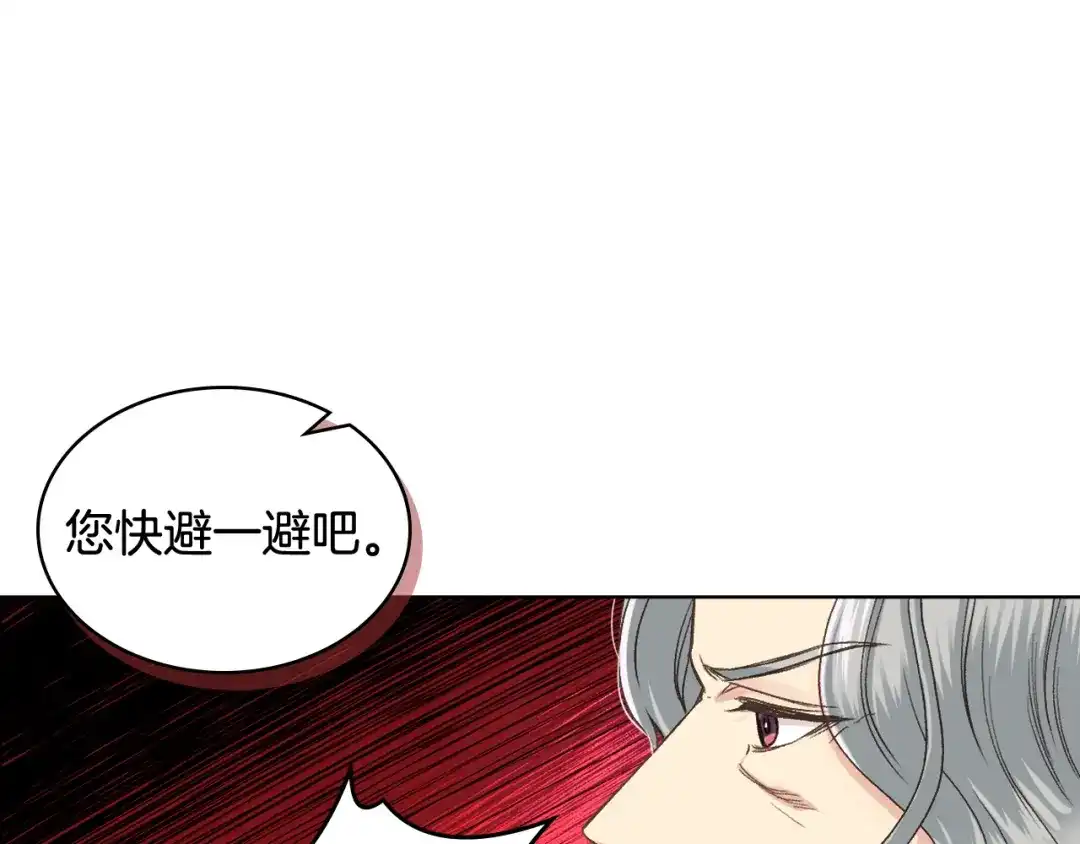 《女骑士的爱慕者们》第52话 不舍 第111页