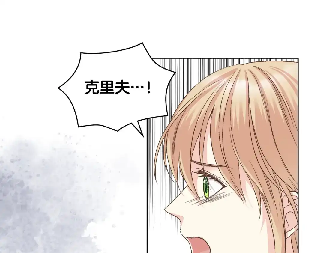 《女骑士的爱慕者们》第52话 不舍 第22页