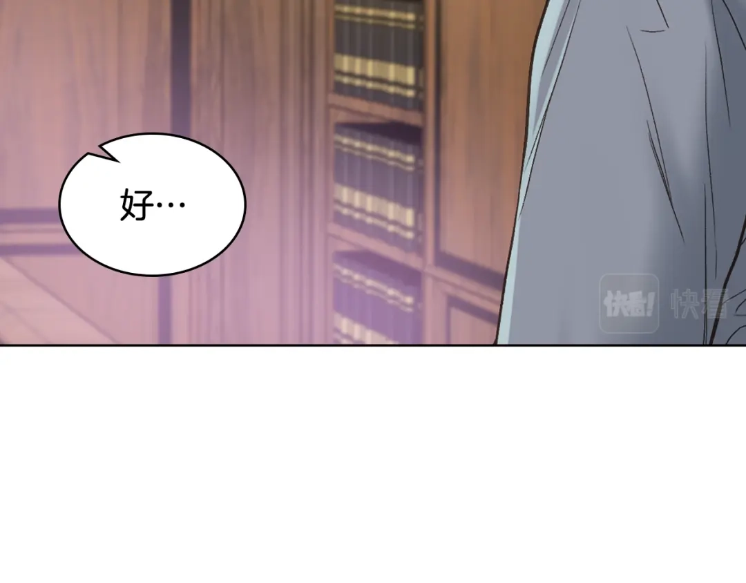 《女骑士的爱慕者们》第52话 不舍 第65页