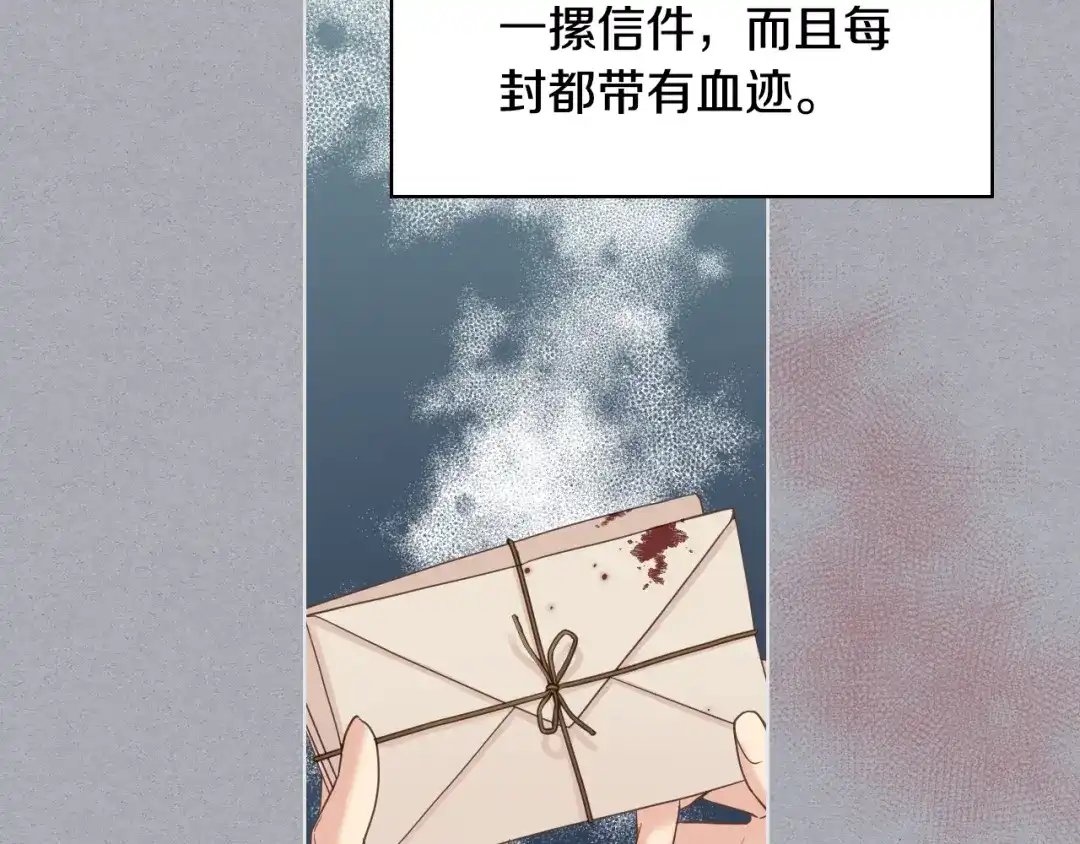 《女骑士的爱慕者们》第52话 不舍 第16页