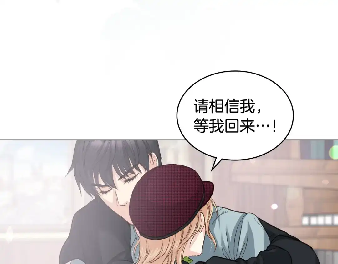 《女骑士的爱慕者们》第52话 不舍 第87页