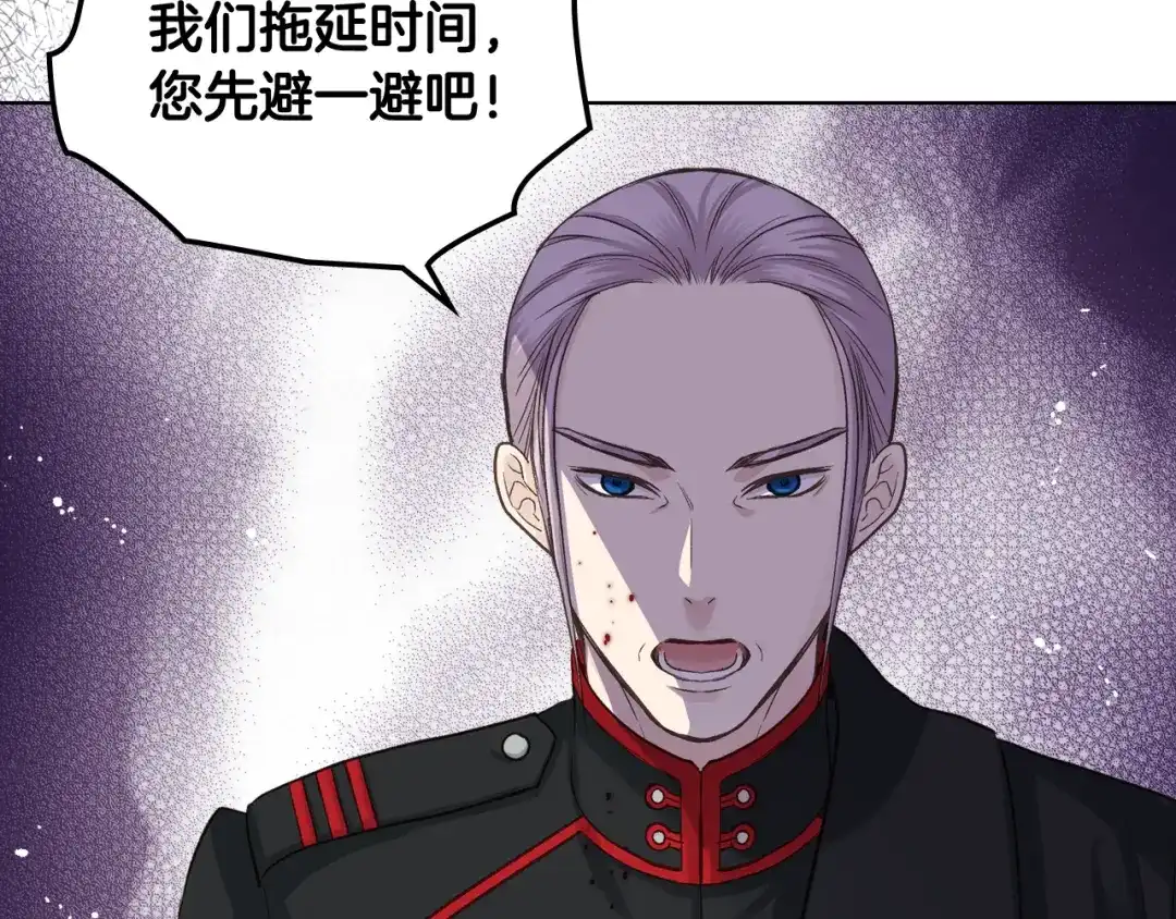 《女骑士的爱慕者们》第52话 不舍 第113页