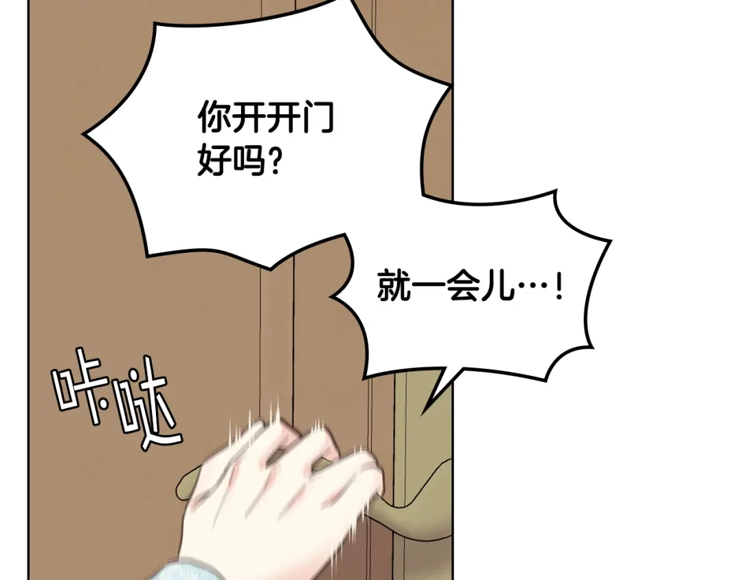 《女骑士的爱慕者们》第52话 不舍 第32页