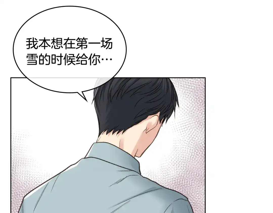 《女骑士的爱慕者们》第52话 不舍 第72页