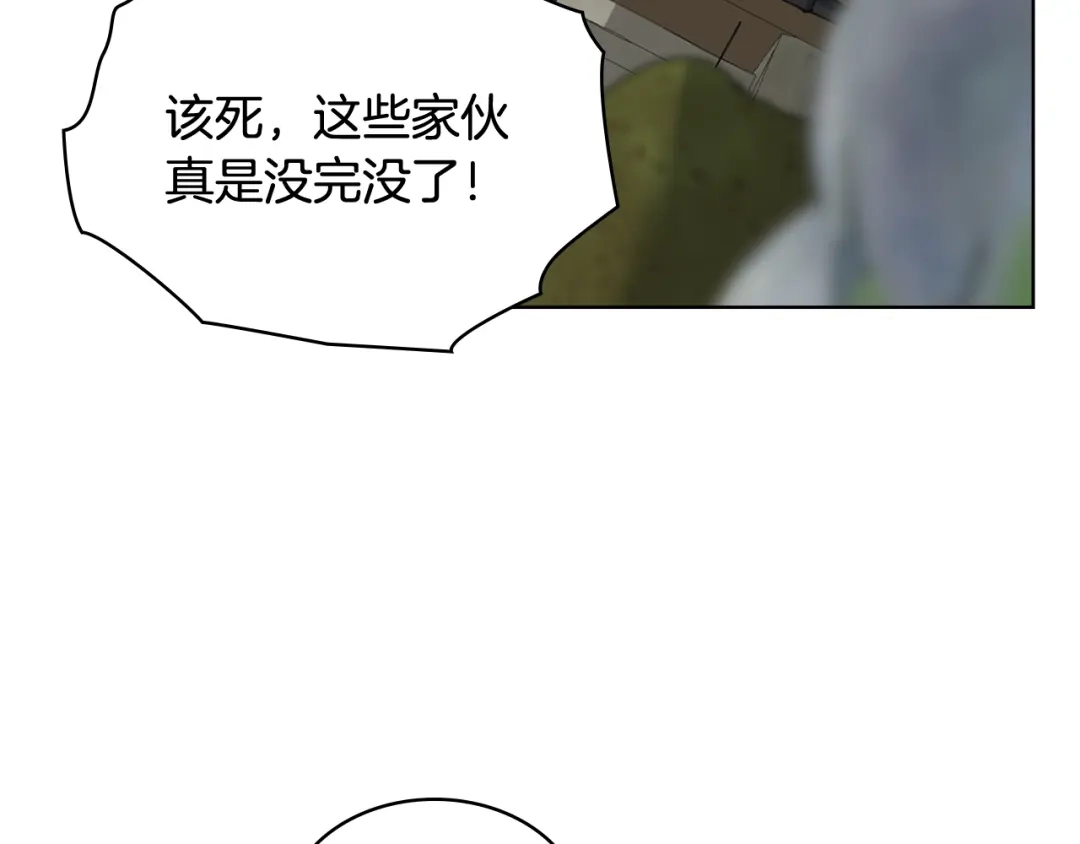 《女骑士的爱慕者们》第52话 不舍 第109页