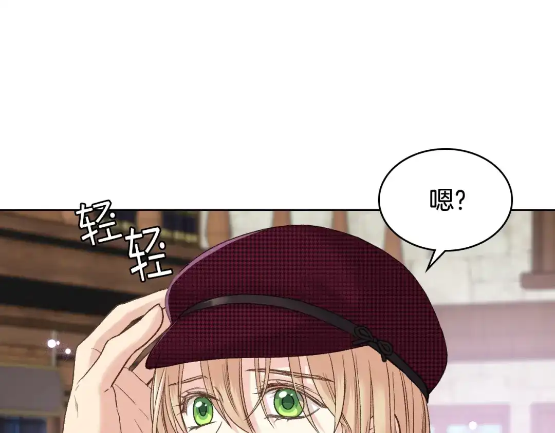《女骑士的爱慕者们》第52话 不舍 第74页
