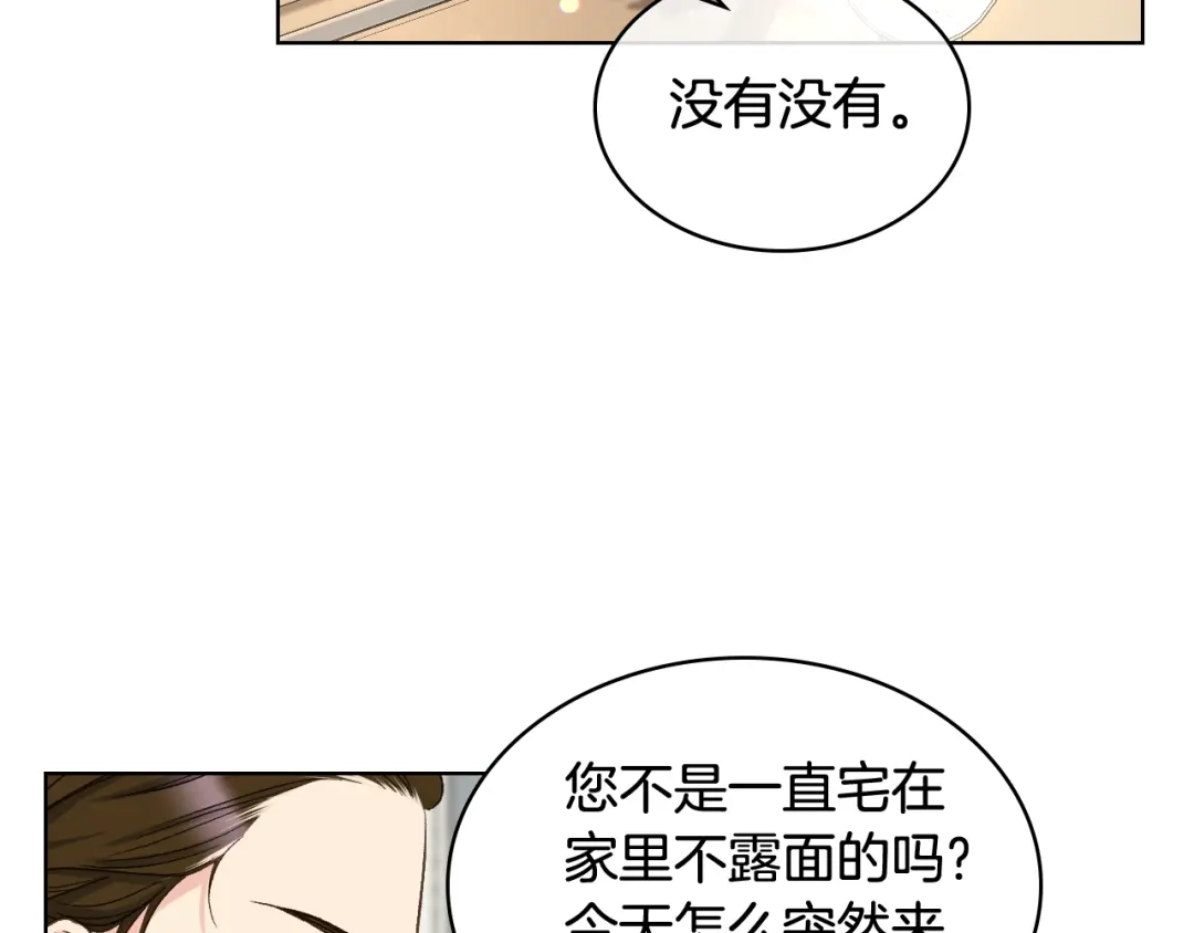 《女骑士的爱慕者们》第53话 拜访公爵府 第36页