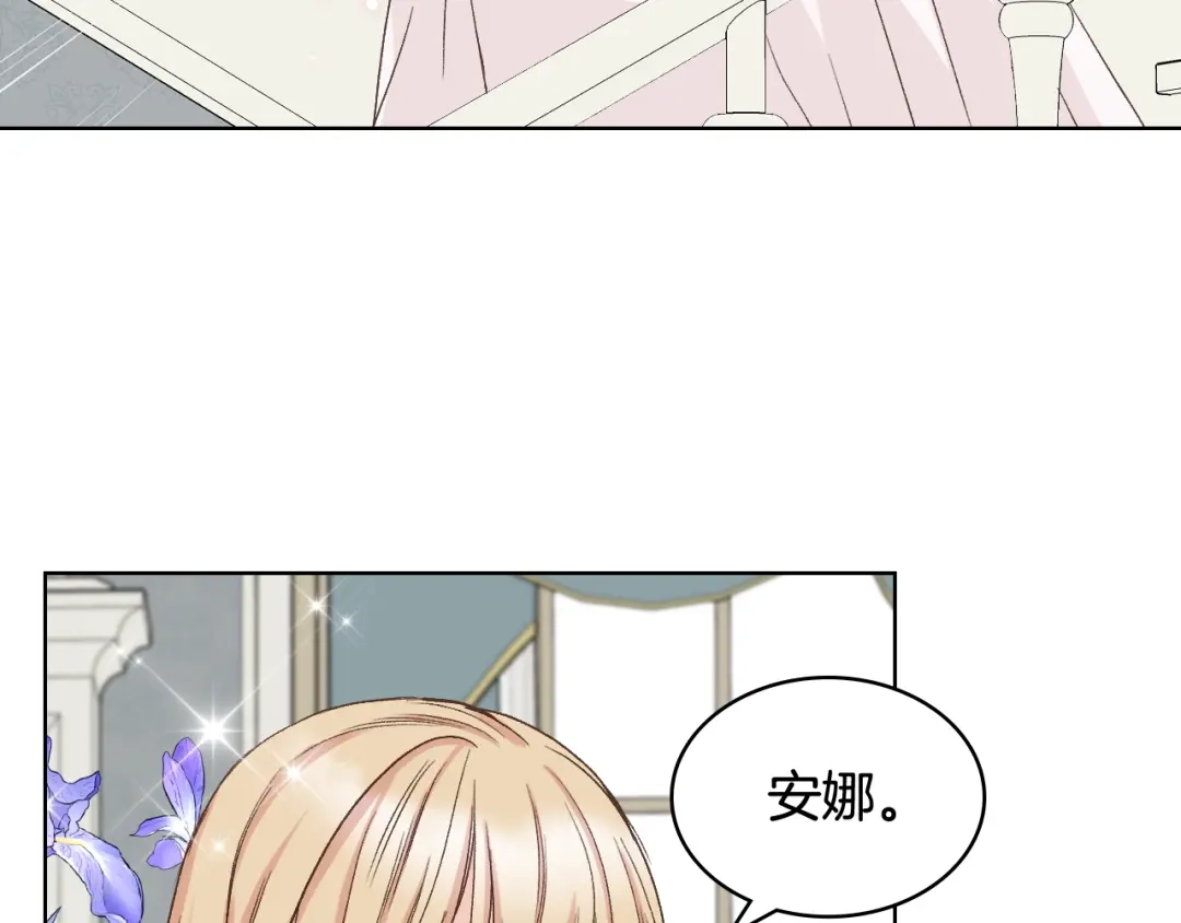 《女骑士的爱慕者们》第53话 拜访公爵府 第22页