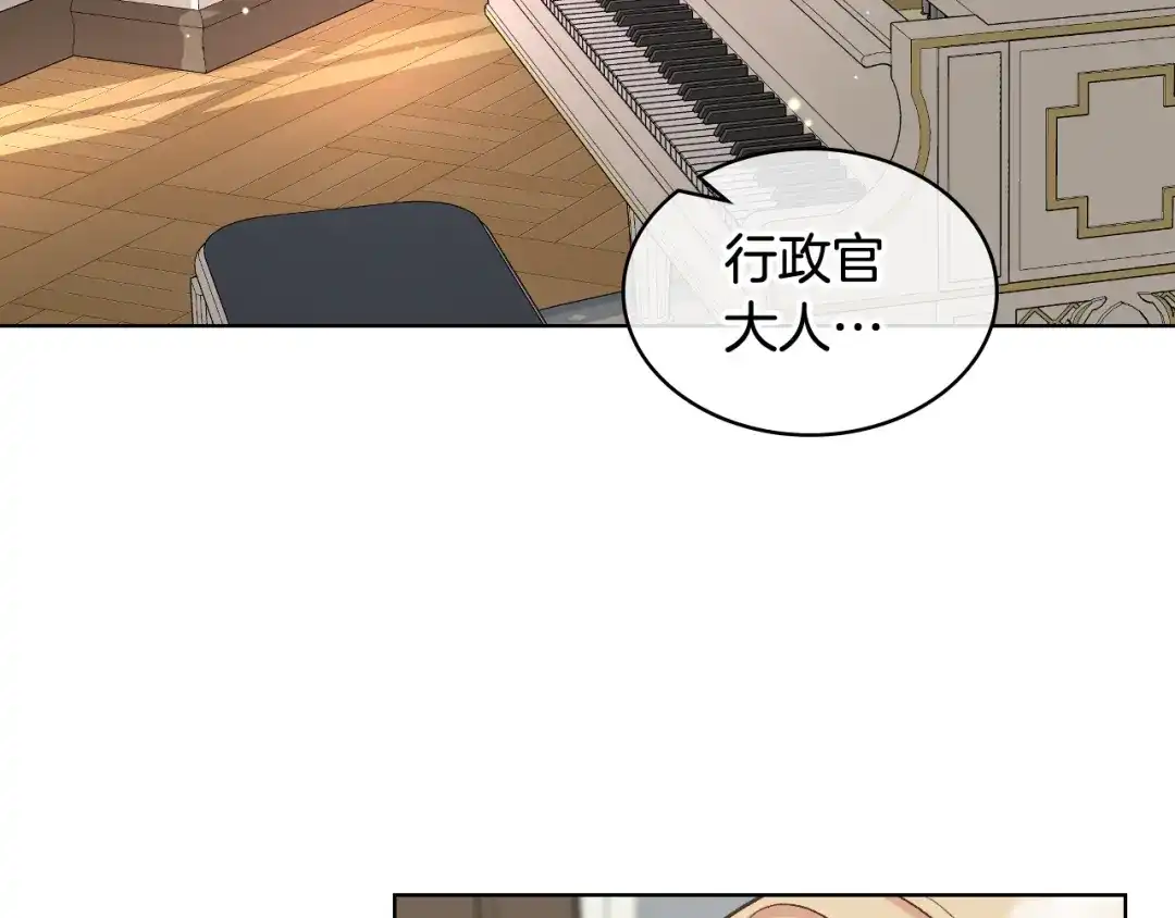 《女骑士的爱慕者们》第53话 拜访公爵府 第98页