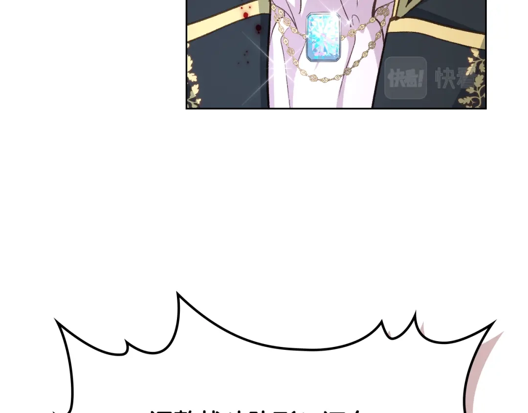 《女骑士的爱慕者们》第53话 拜访公爵府 第12页