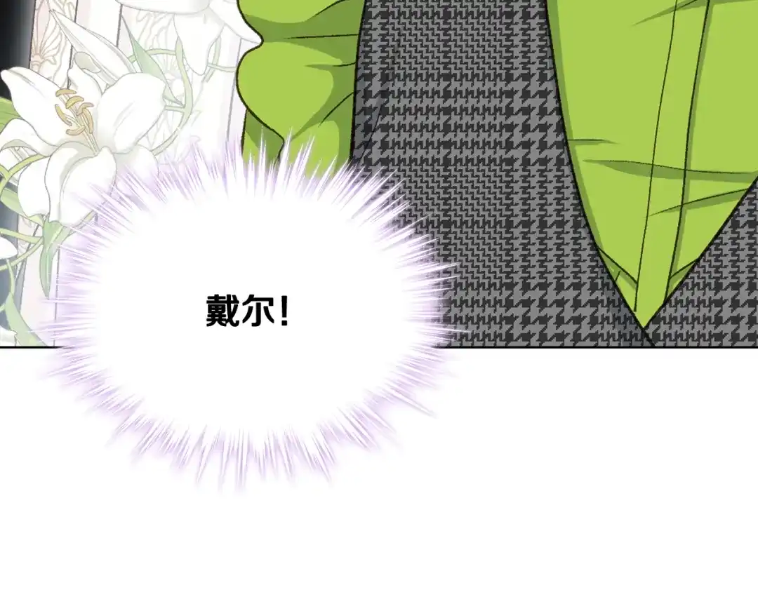 《女骑士的爱慕者们》第53话 拜访公爵府 第111页
