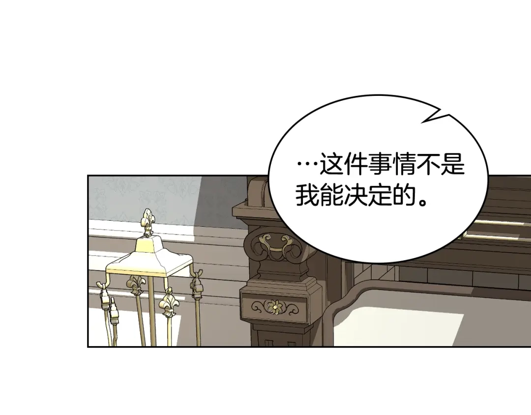 《女骑士的爱慕者们》第53话 拜访公爵府 第52页