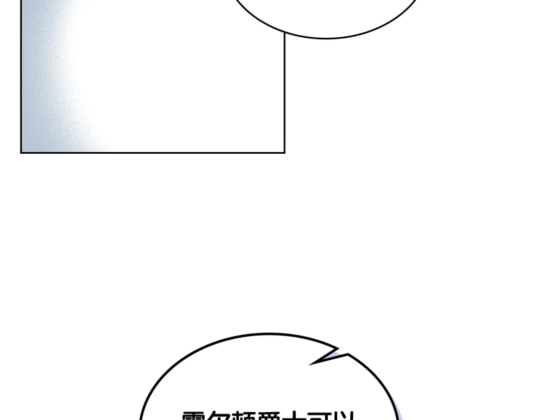 《女骑士的爱慕者们》第53话 拜访公爵府 第108页