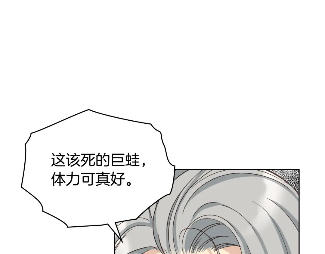 《女骑士的爱慕者们》第53话 拜访公爵府 第10页