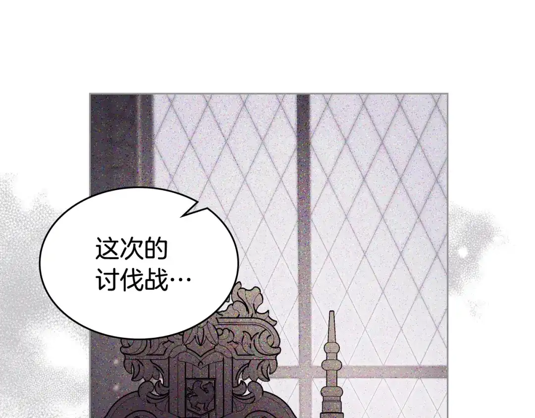 《女骑士的爱慕者们》第53话 拜访公爵府 第59页