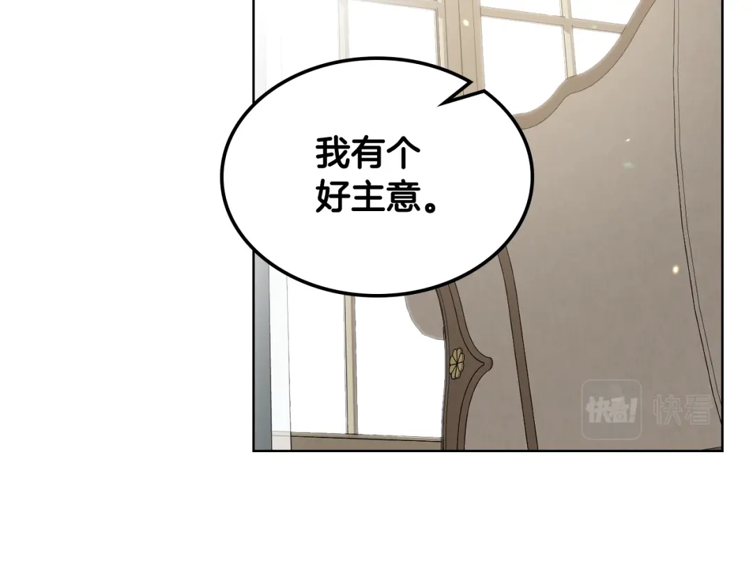 《女骑士的爱慕者们》第53话 拜访公爵府 第104页