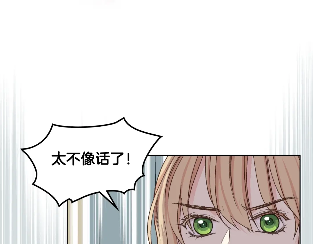 《女骑士的爱慕者们》第53话 拜访公爵府 第68页