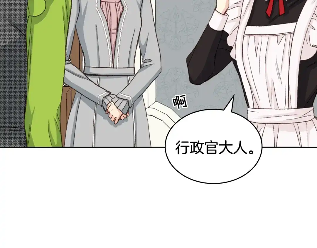 《女骑士的爱慕者们》第53话 拜访公爵府 第30页