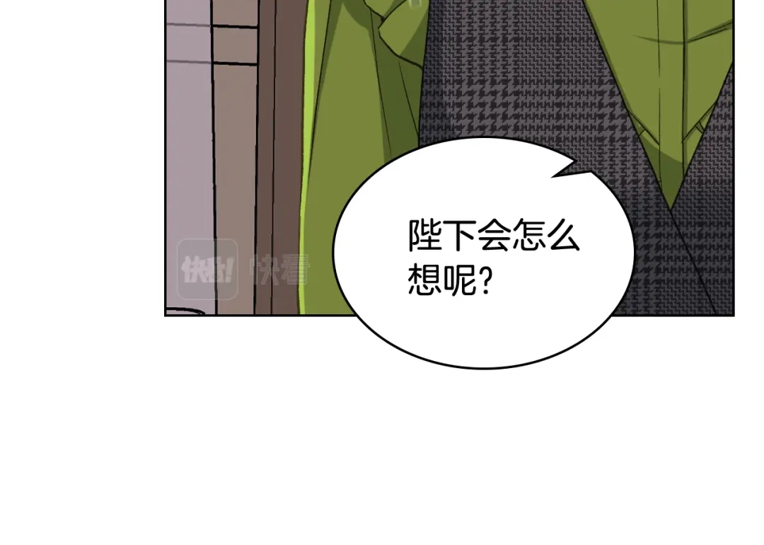 《女骑士的爱慕者们》第53话 拜访公爵府 第92页