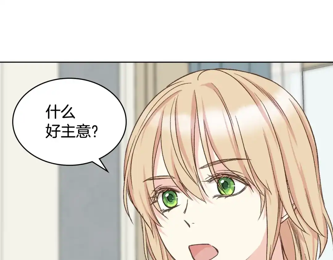 《女骑士的爱慕者们》第53话 拜访公爵府 第105页