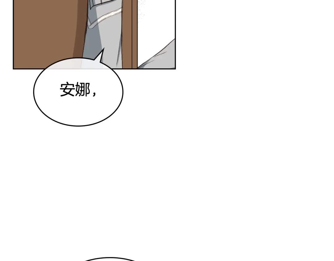 《女骑士的爱慕者们》第53话 拜访公爵府 第28页