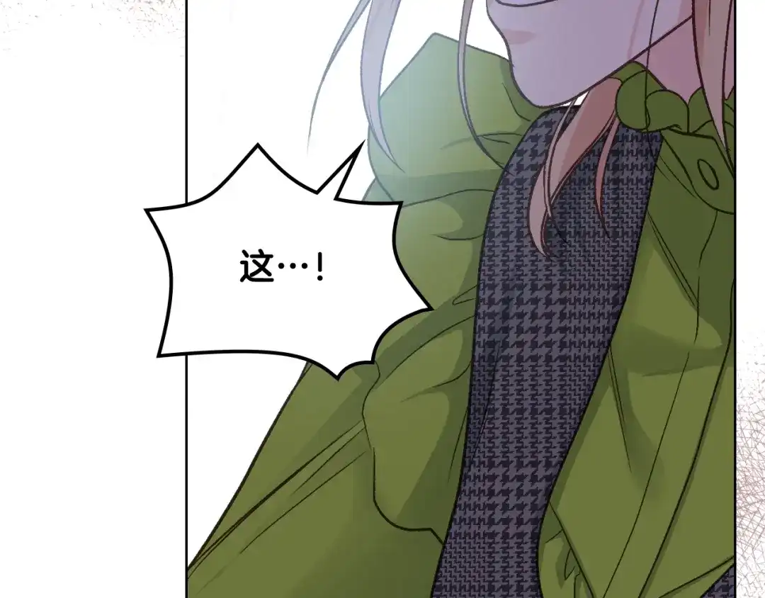 《女骑士的爱慕者们》第53话 拜访公爵府 第79页