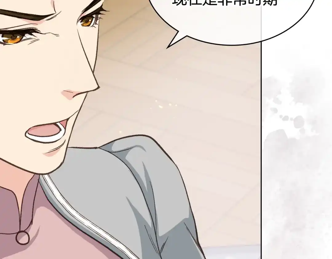 《女骑士的爱慕者们》第53话 拜访公爵府 第65页