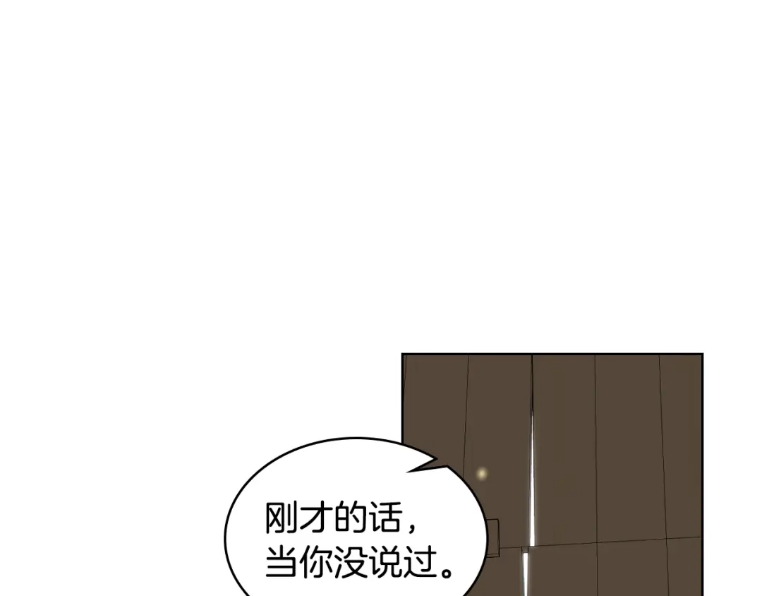 《女骑士的爱慕者们》第53话 拜访公爵府 第1页
