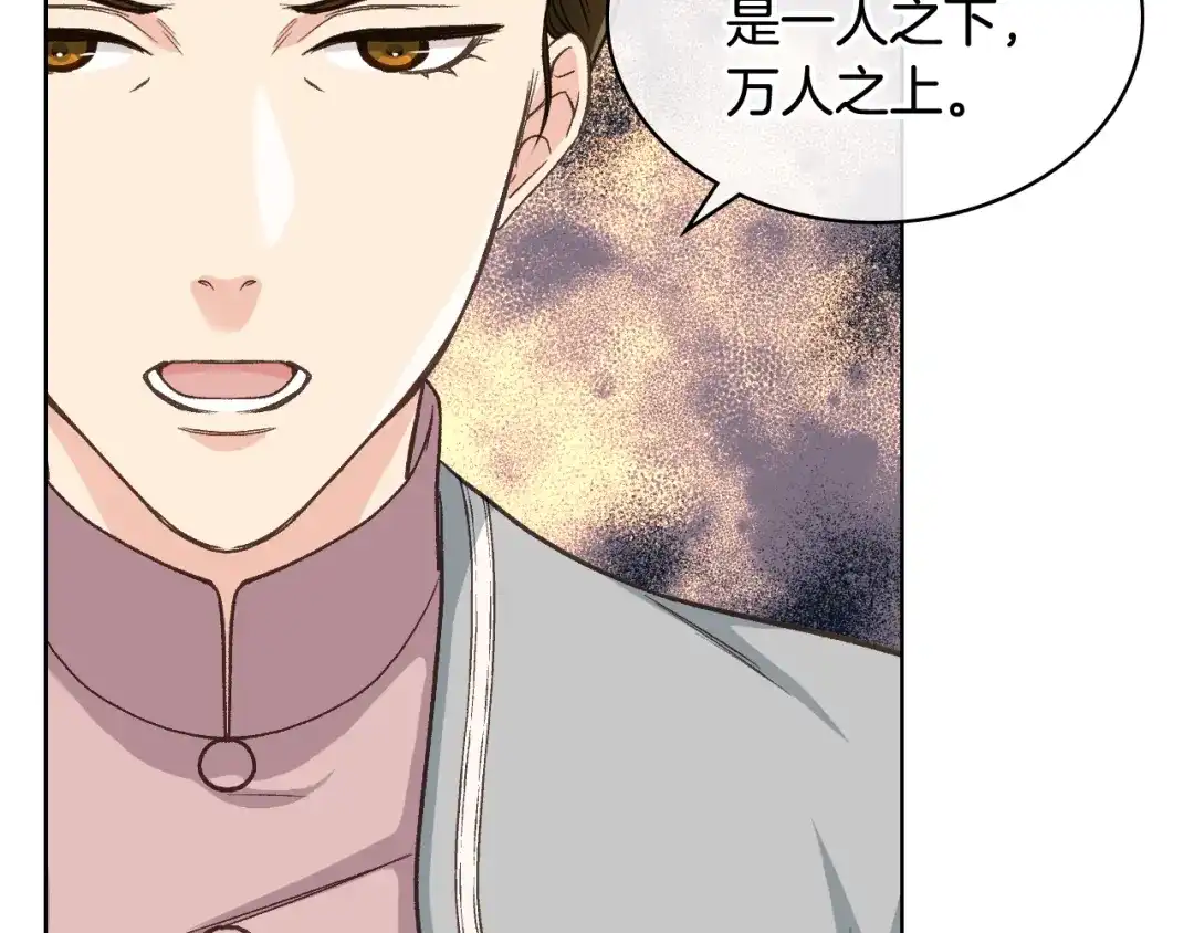 《女骑士的爱慕者们》第53话 拜访公爵府 第71页
