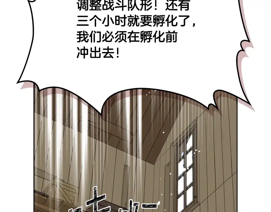 《女骑士的爱慕者们》第53话 拜访公爵府 第13页