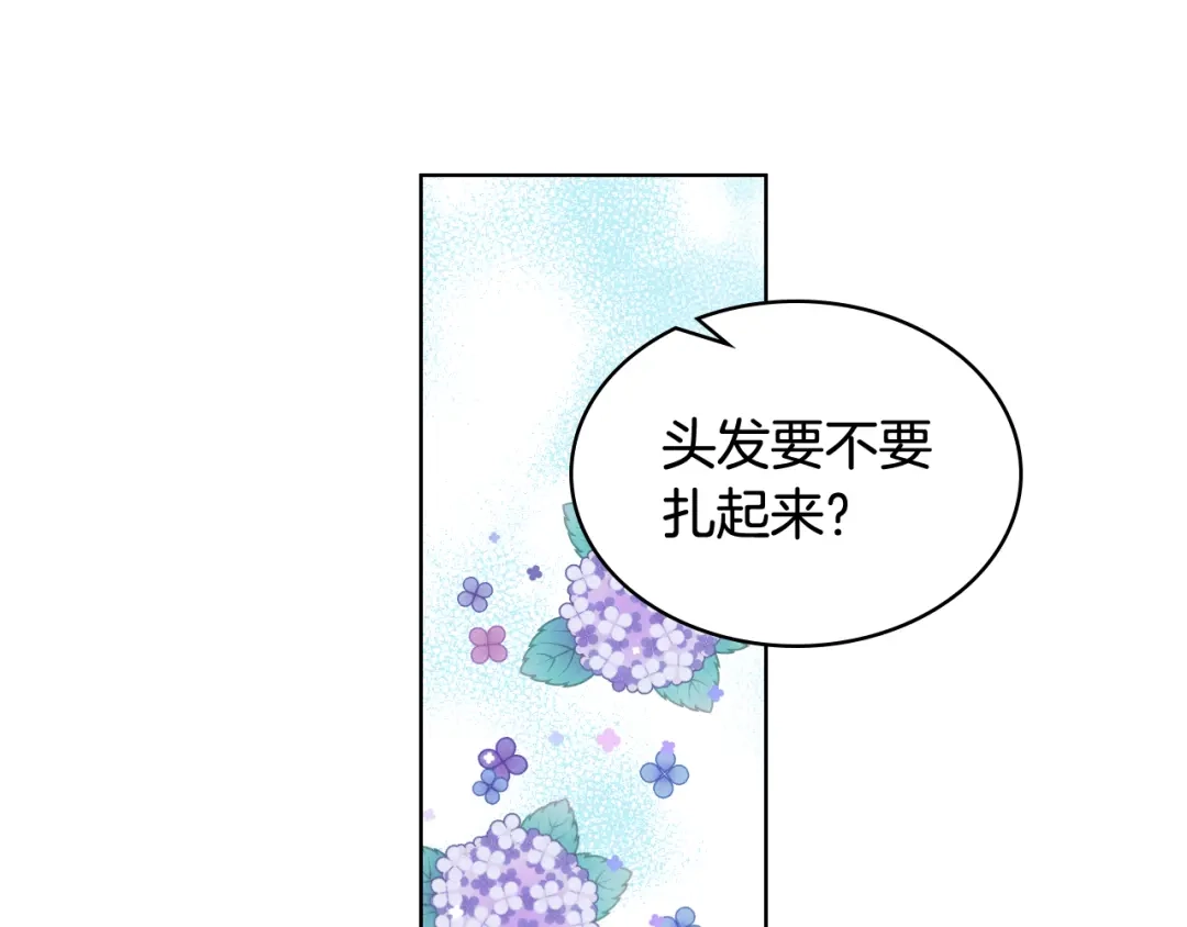 《女骑士的爱慕者们》第54话 利用戴尔 第122页