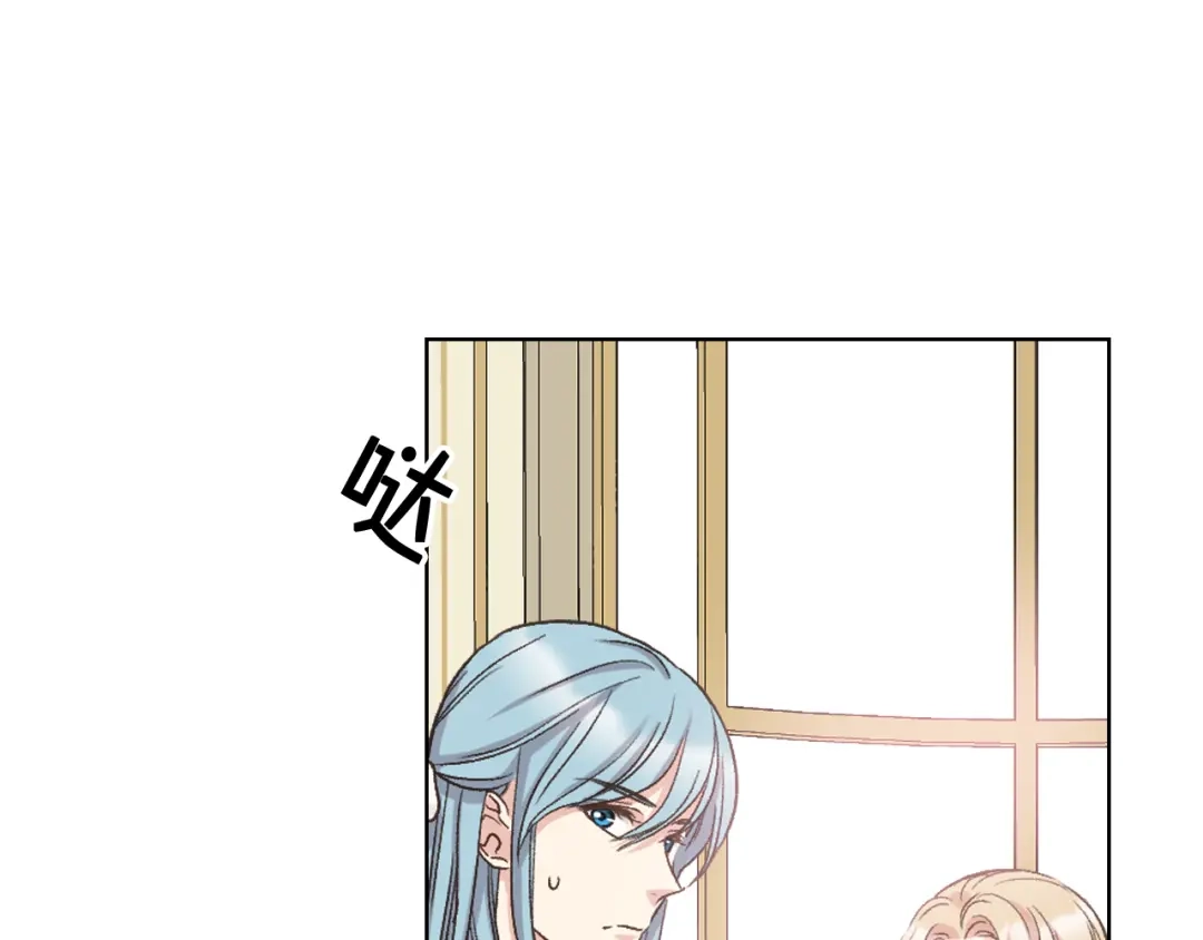 《女骑士的爱慕者们》第54话 利用戴尔 第38页
