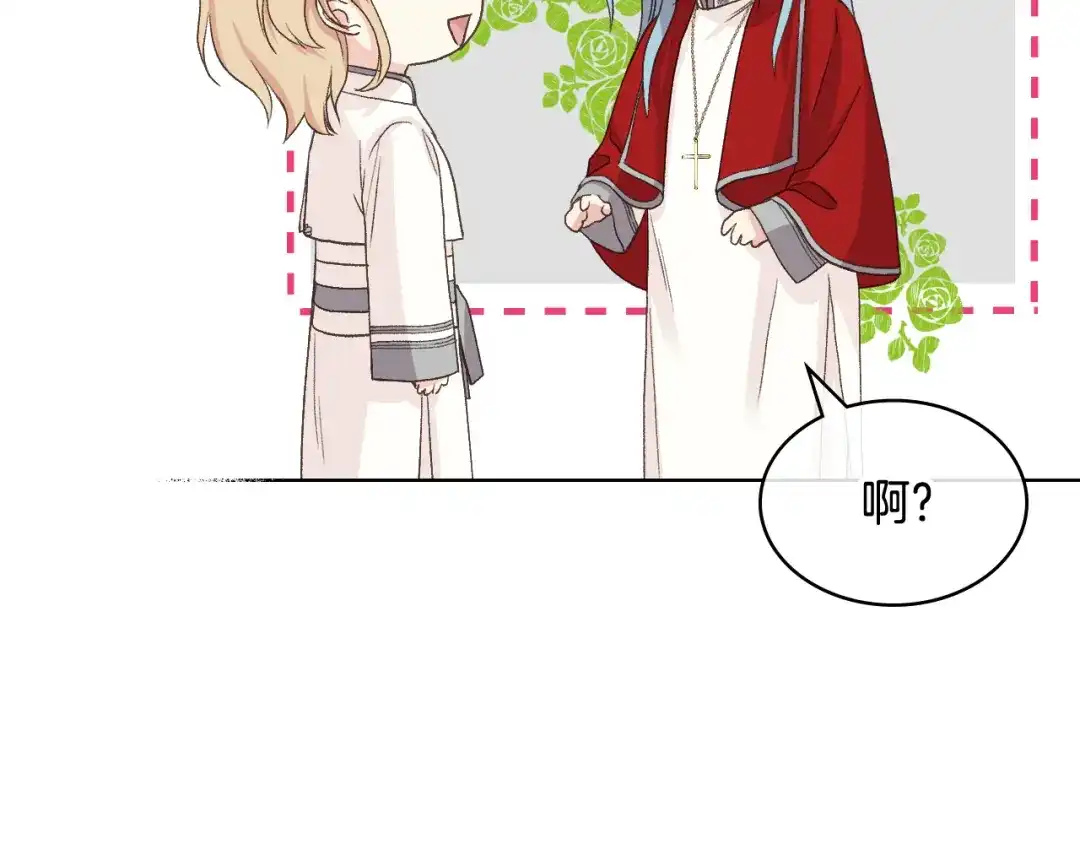 《女骑士的爱慕者们》第54话 利用戴尔 第116页