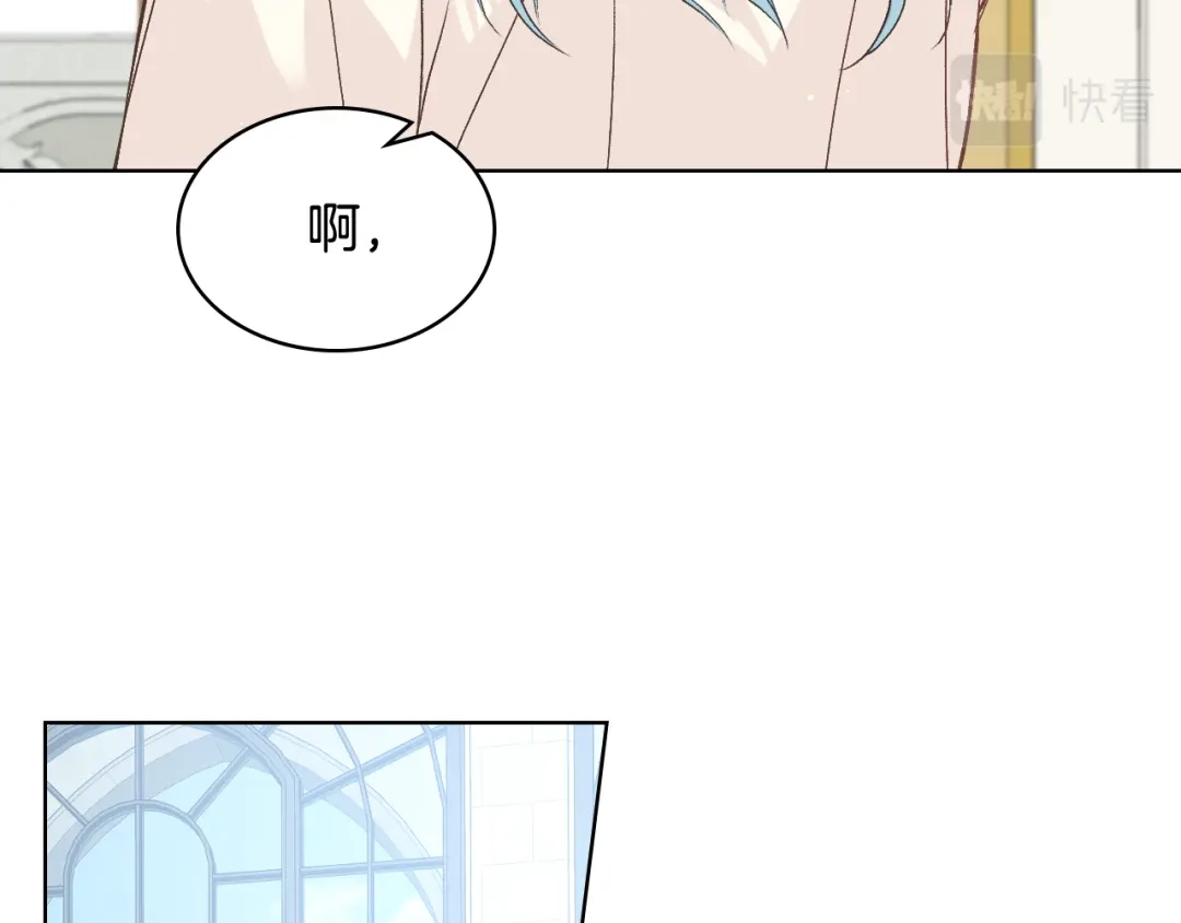 《女骑士的爱慕者们》第54话 利用戴尔 第14页