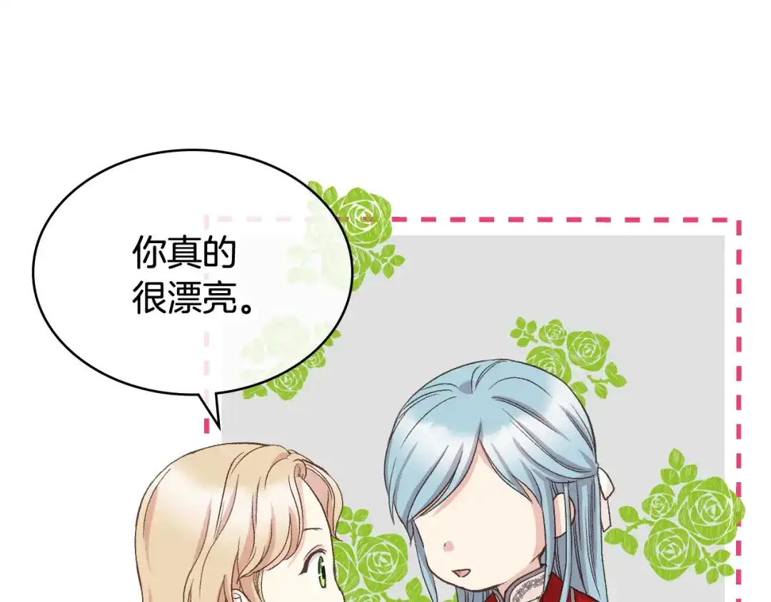《女骑士的爱慕者们》第54话 利用戴尔 第115页