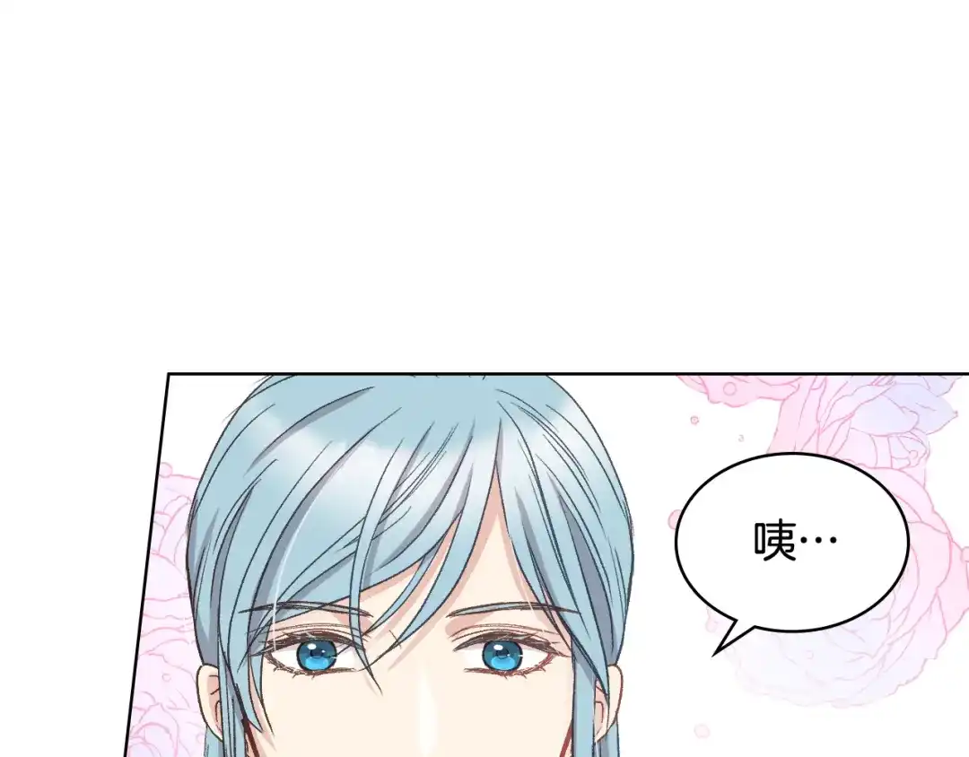《女骑士的爱慕者们》第54话 利用戴尔 第27页