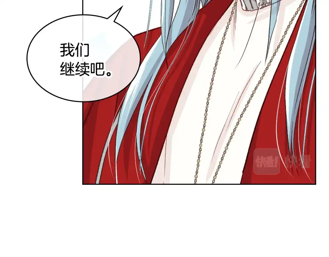 《女骑士的爱慕者们》第54话 利用戴尔 第121页