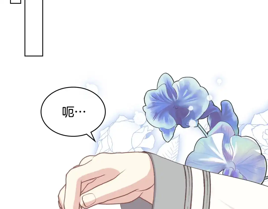 《女骑士的爱慕者们》第54话 利用戴尔 第97页
