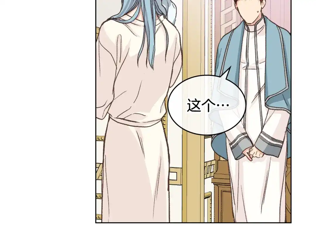 《女骑士的爱慕者们》第54话 利用戴尔 第6页