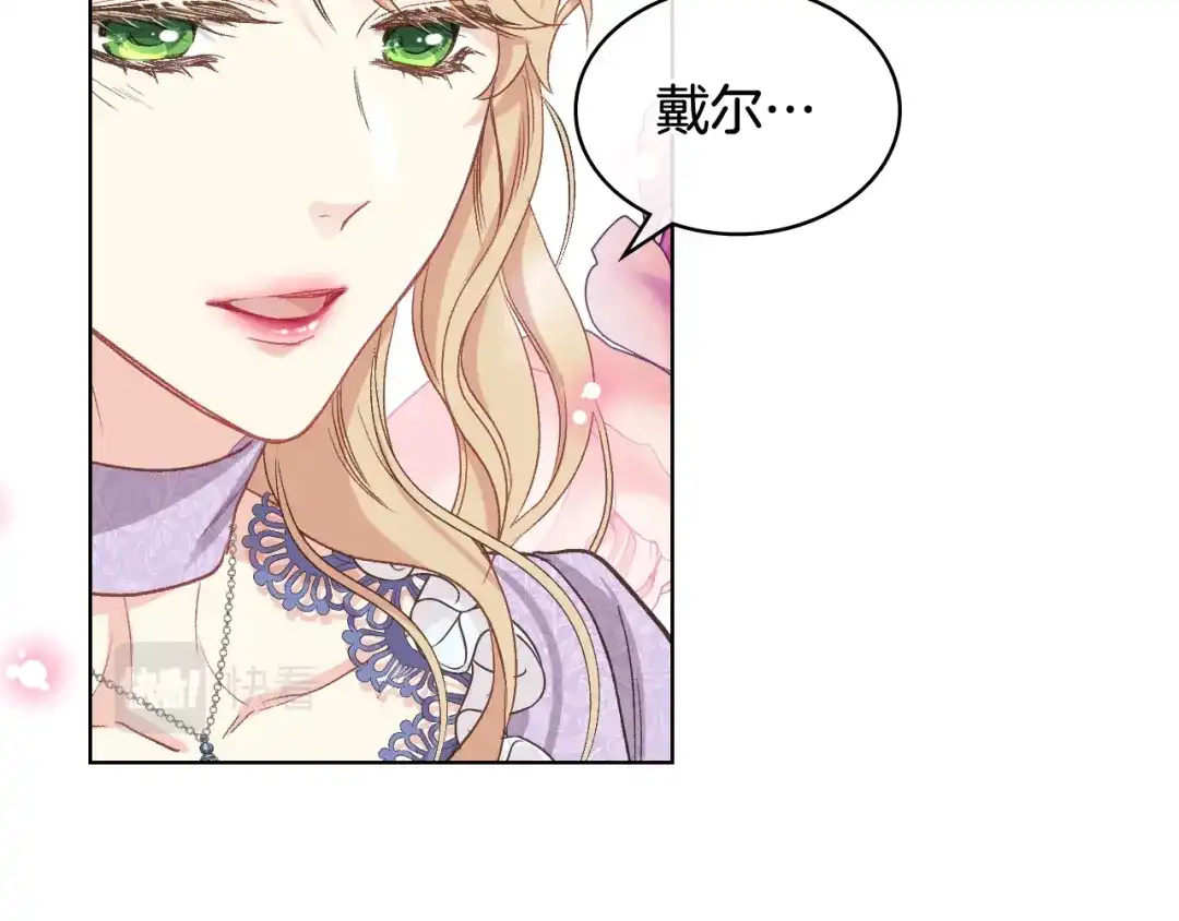 《女骑士的爱慕者们》第54话 利用戴尔 第84页