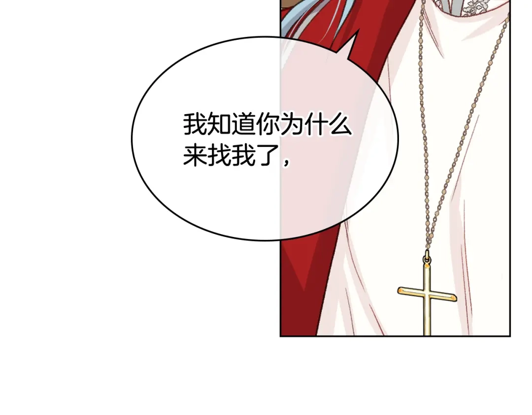 《女骑士的爱慕者们》第54话 利用戴尔 第62页