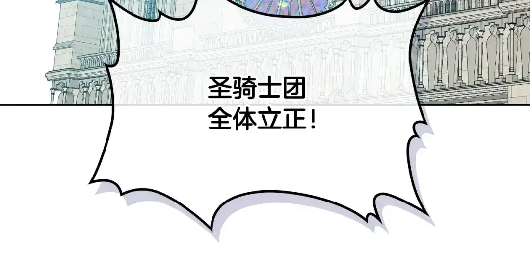 《女骑士的爱慕者们》第54话 利用戴尔 第128页