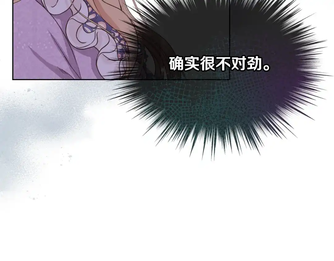 《女骑士的爱慕者们》第54话 利用戴尔 第60页