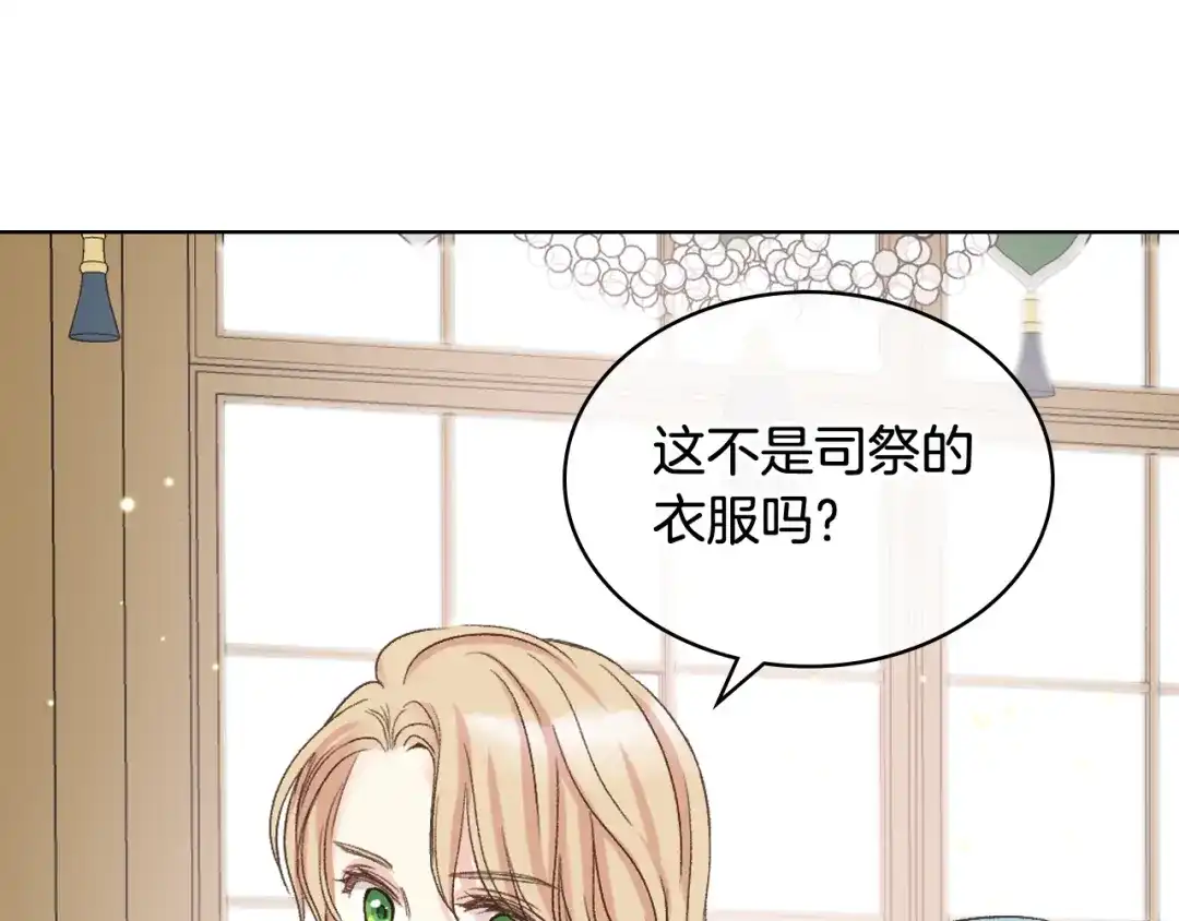《女骑士的爱慕者们》第54话 利用戴尔 第100页