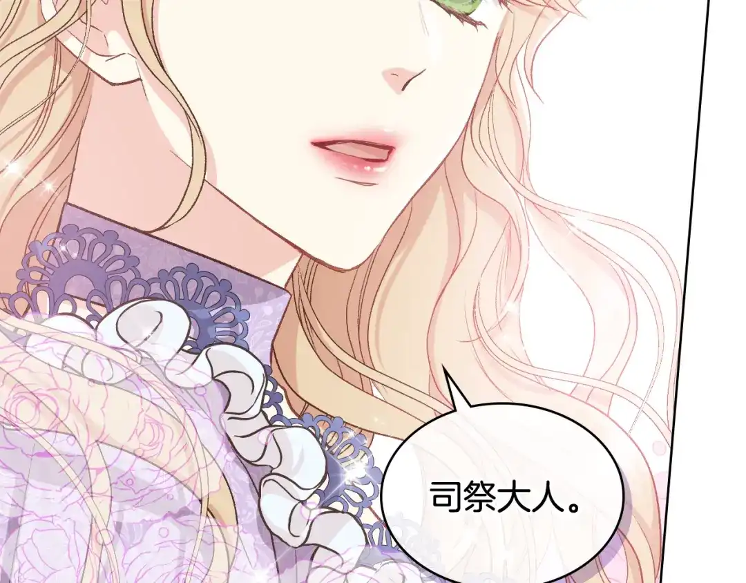 《女骑士的爱慕者们》第54话 利用戴尔 第32页